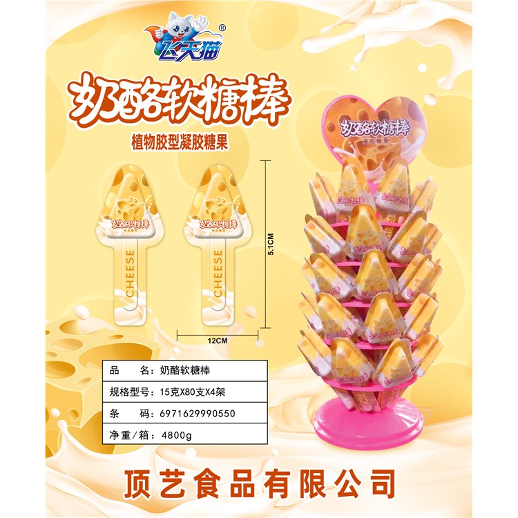 飛天貓奶酪軟糖棒.jpg