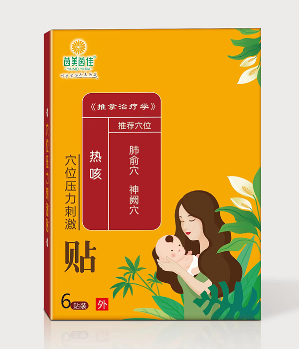 茵美茵佳熱咳穴位壓力刺激貼