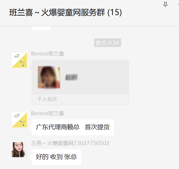 班蘭喜成功合作廣東代理商賴總.jpg 班蘭喜成功合作廣東代理商賴總.jpg