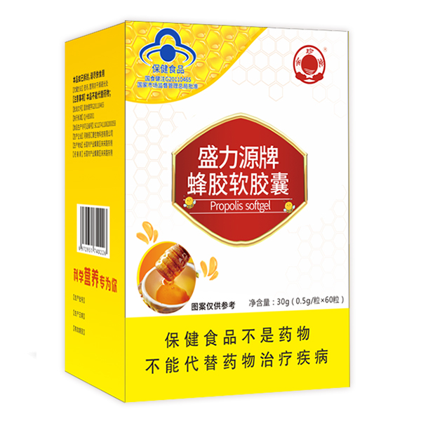 金珍堂盛力源牌蜂膠軟膠囊.jpg 金珍堂盛力源牌蜂膠軟膠囊.jpg