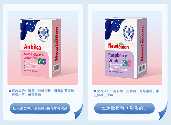 紐樂(lè)曼進(jìn)口營(yíng)養(yǎng)品2.jpg