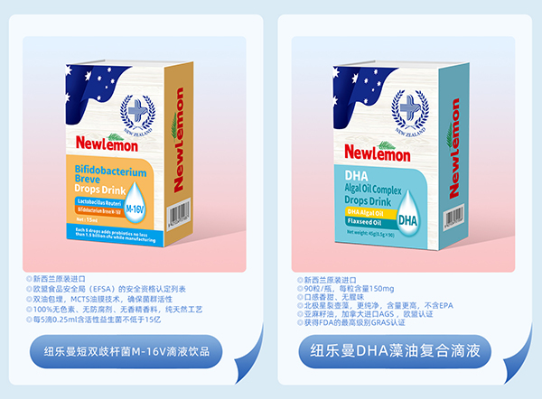 紐樂(lè)曼進(jìn)口營(yíng)養(yǎng)品4.jpg