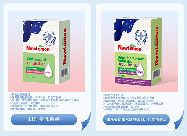 紐樂(lè)曼進(jìn)口營(yíng)養(yǎng)品.jpg