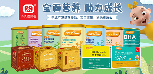 申城廣濟(jì)堂營養(yǎng)品.jpg 申城廣濟(jì)堂營養(yǎng)品.jpg