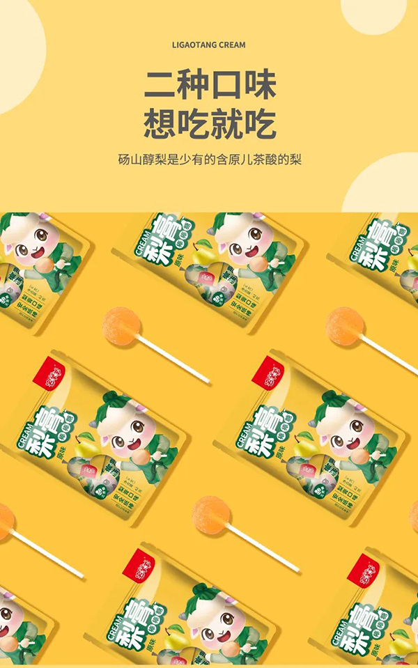 宅羊羊醇梨膏18.jpg 宅羊羊醇梨膏18.jpg