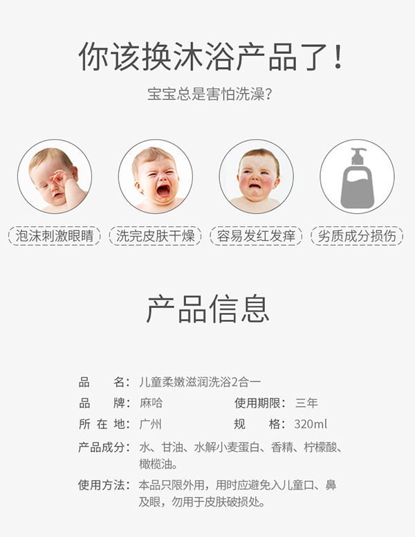 麻哈洗沐二合一 (2).jpg