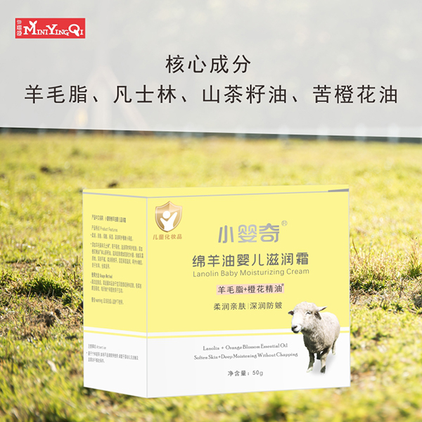 小嬰奇綿羊油嬰兒滋潤霜 (3).jpg
