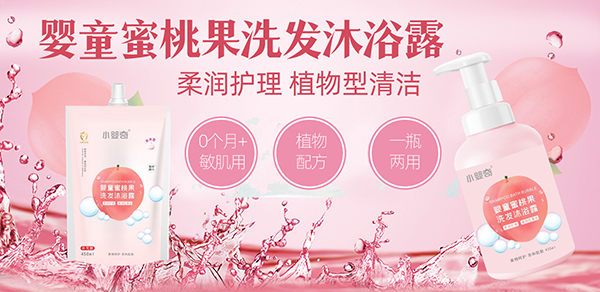 小嬰奇洗發(fā)沐浴露.jpg 小嬰奇洗發(fā)沐浴露.jpg