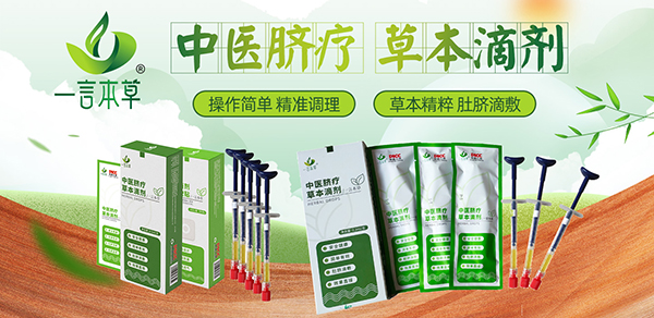 一言本草.jpg 一言本草.jpg