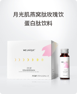 月光肌燕窩肽玫瑰飲蛋白肽飲料.jpg 月光肌燕窩肽玫瑰飲蛋白肽飲料.jpg