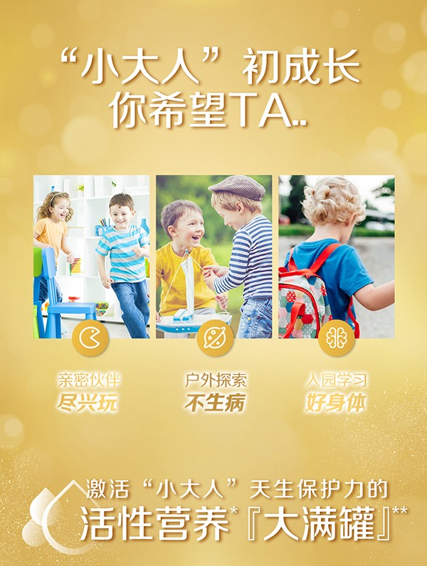 惠氏藍鉆啟賦4段兒童奶粉 (2).jpg