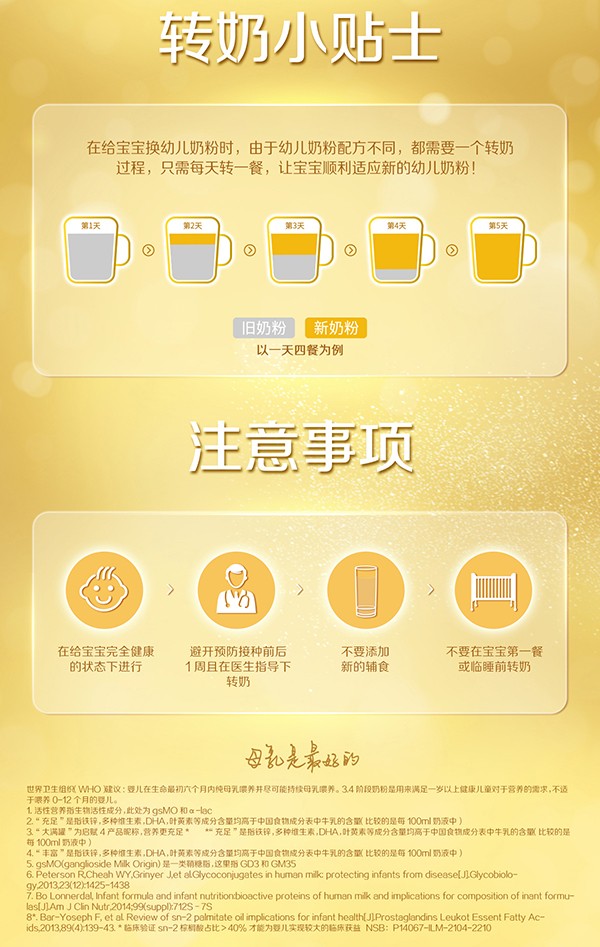 惠氏藍鉆啟賦4段兒童奶粉 (14).jpg