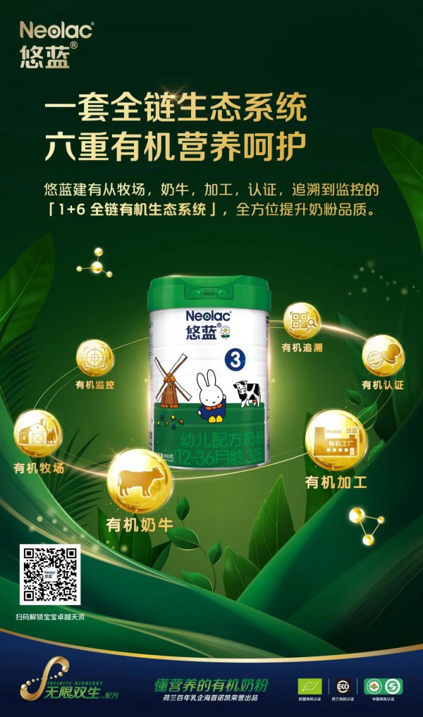 悠藍(lán)有機(jī)奶粉3段.jpg 悠藍(lán)有機(jī)奶粉3段.jpg