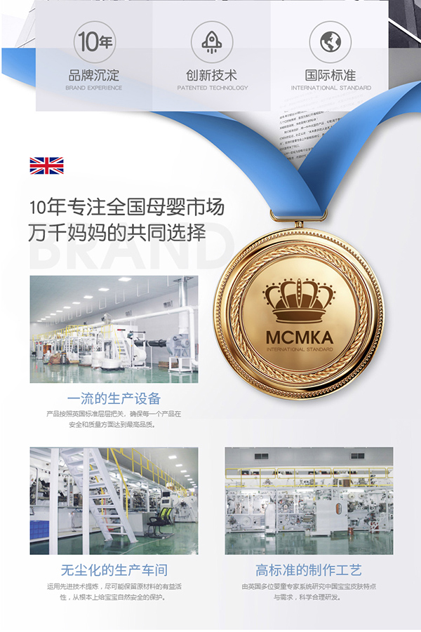 麥卡米卡云柔紙尿褲產(chǎn)品介紹 (2).jpg