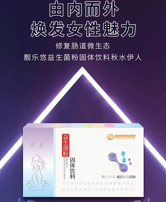 惠美仁生物益生菌粉固體飲料(女士)1.jpg