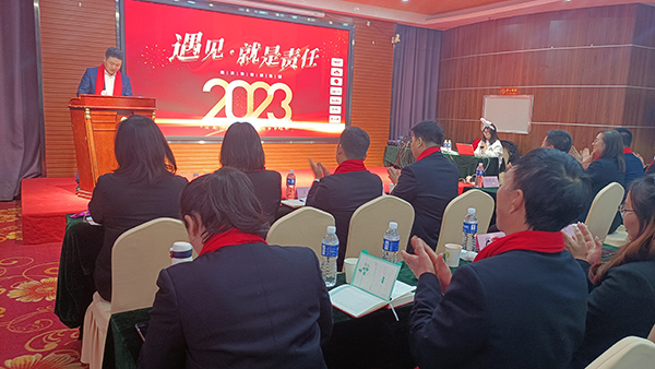 施貝安健康集團(tuán)2023年度營銷大會(huì)02.jpg