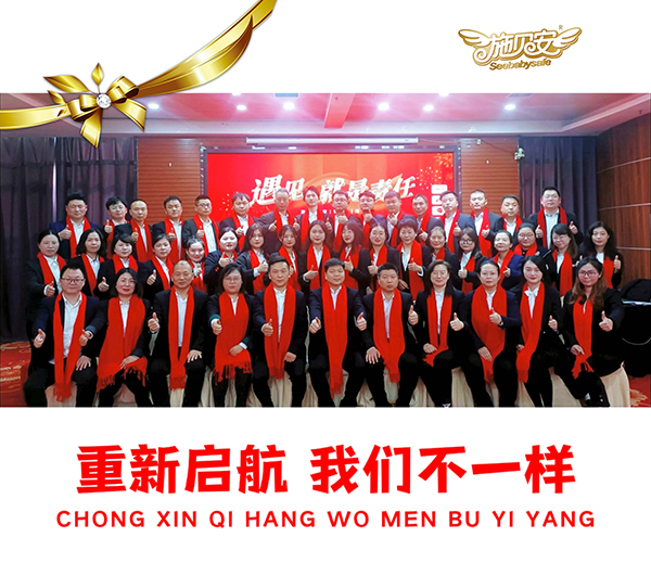 施貝安健康集團(tuán)2023年度營銷大會(huì)13.jpg 施貝安健康集團(tuán)2023年度營銷大會(huì)13.jpg