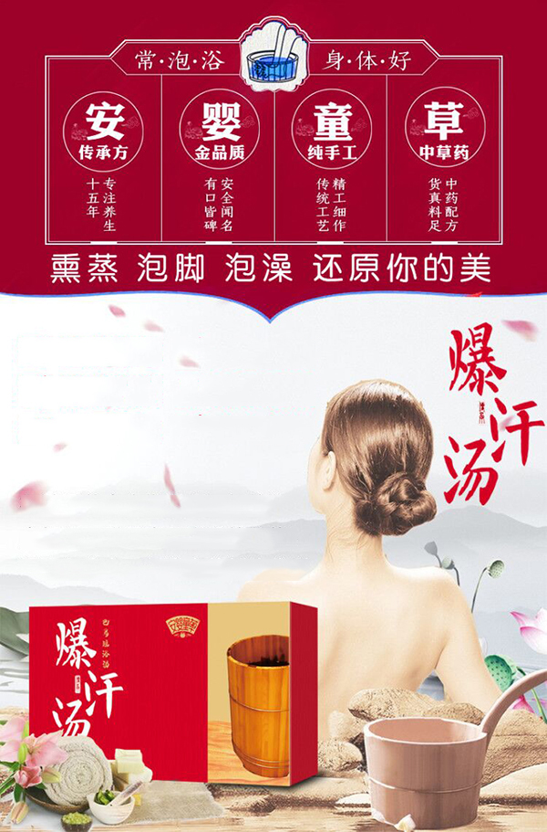 安嬰童草爆汗湯.jpg 安嬰童草爆汗湯.jpg