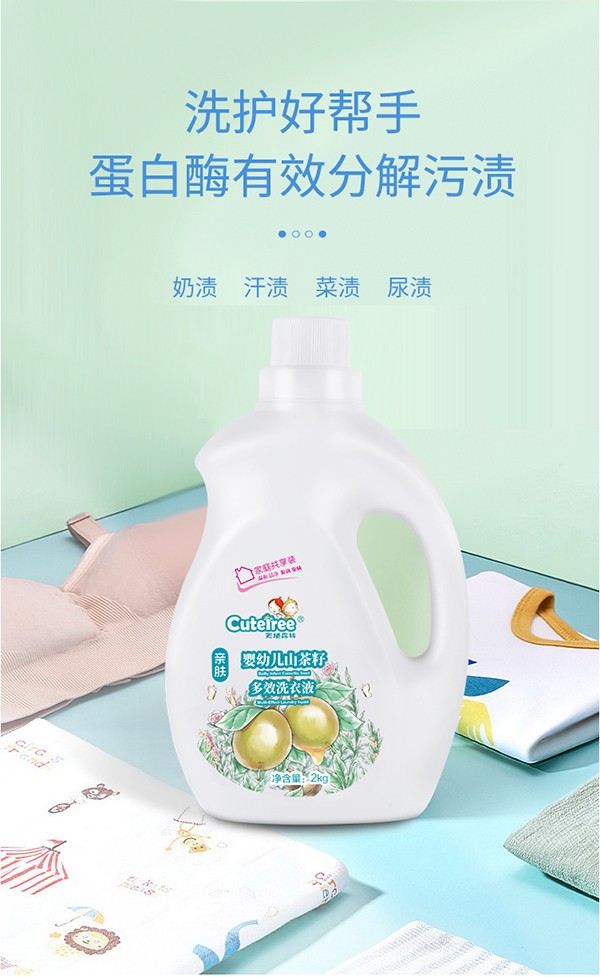 天使森林嬰幼兒山茶油多效洗衣液2kg詳情_06.jpg