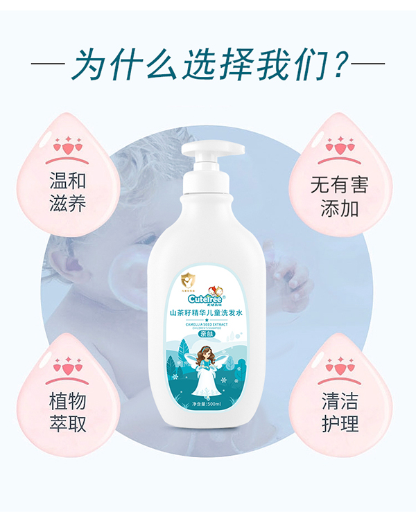 天使森林山茶籽精華兒童洗發(fā)水詳情_03.jpg