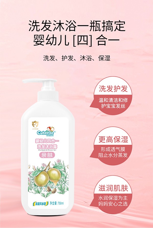 天使森林嬰幼兒四合一洗發(fā)沐浴露750ml詳情_04.jpg
