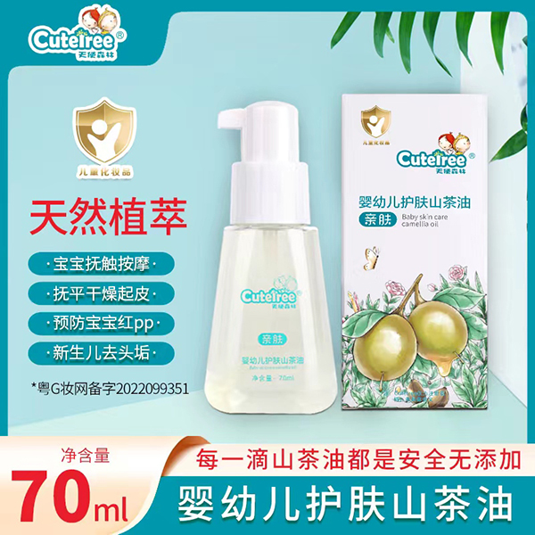 天使森林嬰幼兒護(hù)膚山茶油70ml主圖.jpg