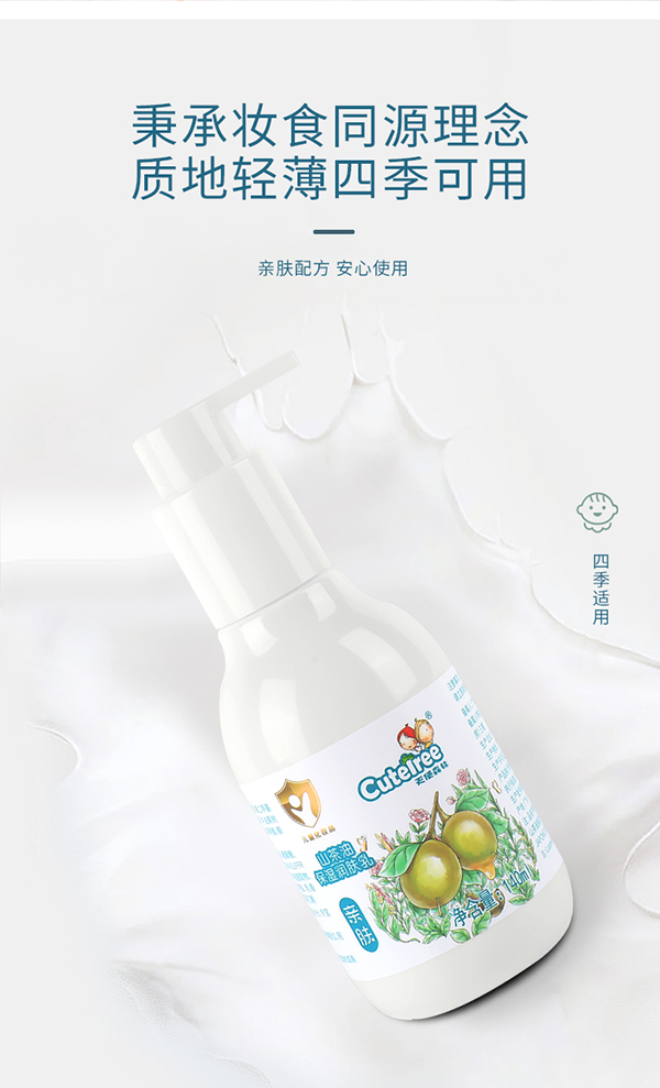 天使森林山茶油保濕潤膚乳詳情_08.jpg