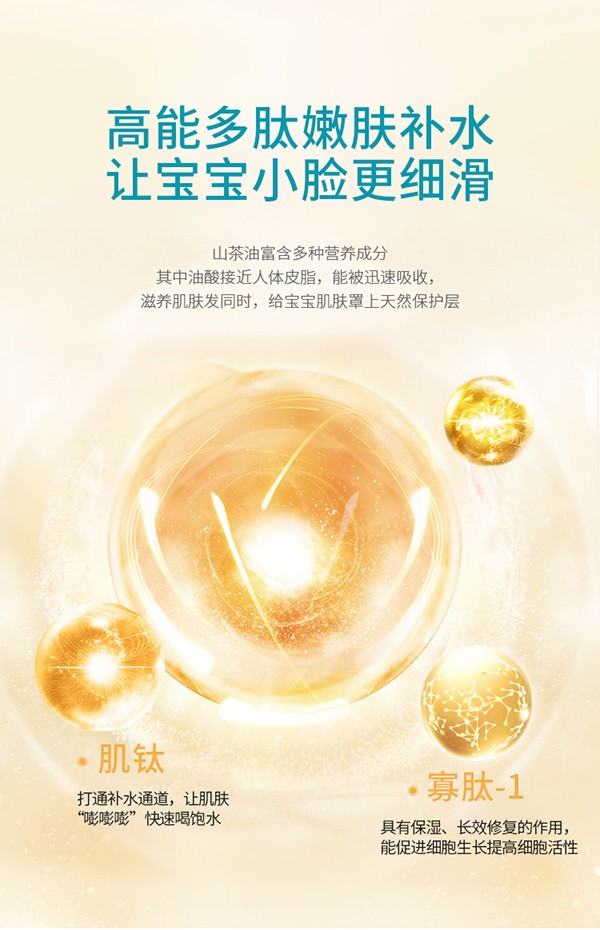 天使森林多肽燕窩面霜秋冬倍潤(rùn)型詳情_06.jpg