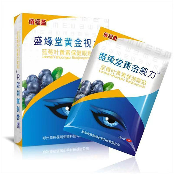 俏福圣盛緣堂黃金視力藍莓葉黃素保健眼貼.jpg 俏福圣盛緣堂黃金視力藍莓葉黃素保健眼貼.jpg