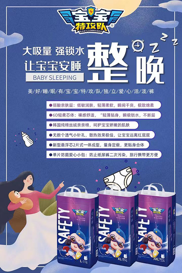 寶寶特攻隊(duì)拉拉褲.jpg 寶寶特攻隊(duì)拉拉褲.jpg