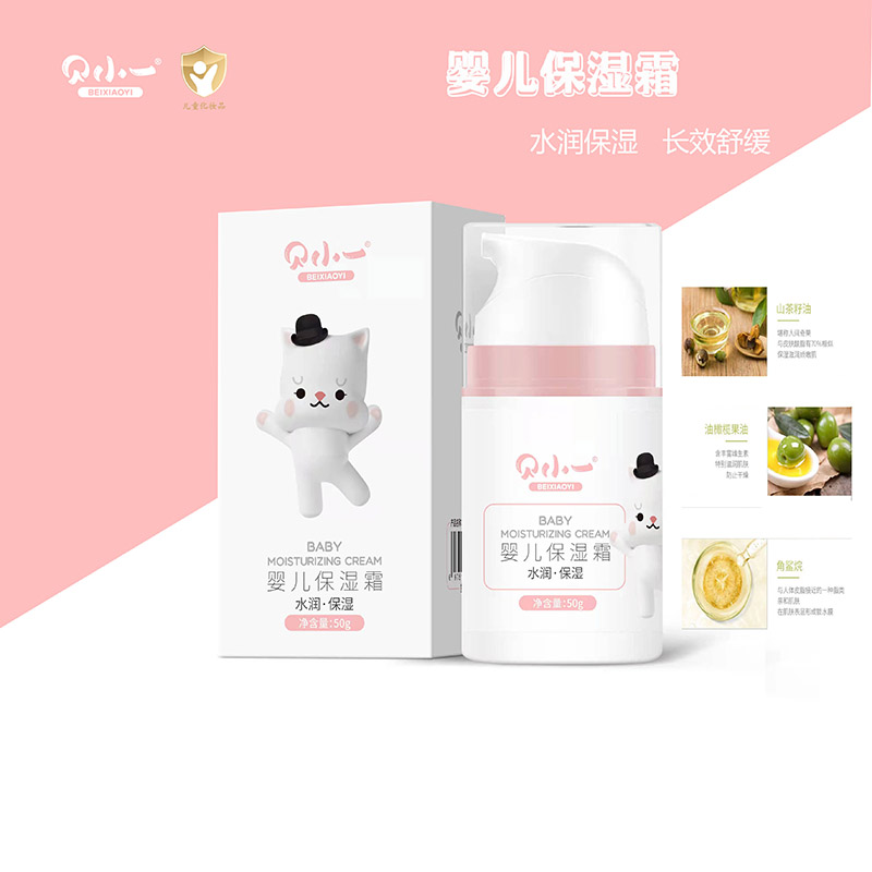 貝小一嬰兒保濕霜