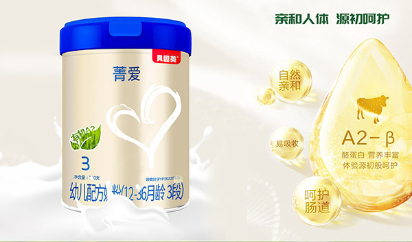 貝因美菁愛(ài)配方奶粉13.jpg 貝因美菁愛(ài)配方奶粉13.jpg