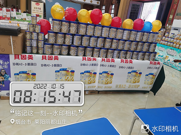 貝因美菁愛(ài)配方奶粉16.jpg 貝因美菁愛(ài)配方奶粉16.jpg