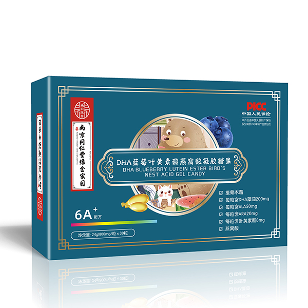 南京同仁堂綠金家園DHA藍(lán)莓葉黃素酯燕窩酸凝膠糖果.jpg 南京同仁堂綠金家園DHA藍(lán)莓葉黃素酯燕窩酸凝膠糖果.jpg