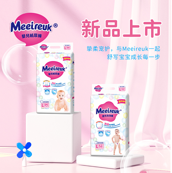 英國(guó)歐氏UK紙尿褲001.jpg 英國(guó)歐氏UK紙尿褲001.jpg