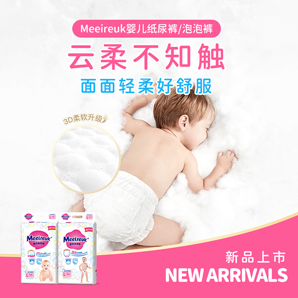 英國(guó)歐氏UK紙尿褲尺碼002.jpg 英國(guó)歐氏UK紙尿褲尺碼002.jpg