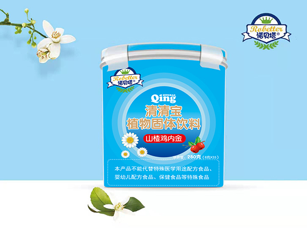 諾貝塔山楂雞內(nèi)金清清寶植物固體飲料