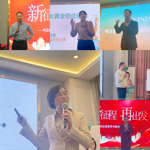 韋達普營養(yǎng)專家特訓(xùn)營線下私教班2.jpg 韋達普營養(yǎng)專家特訓(xùn)營線下私教班2.jpg