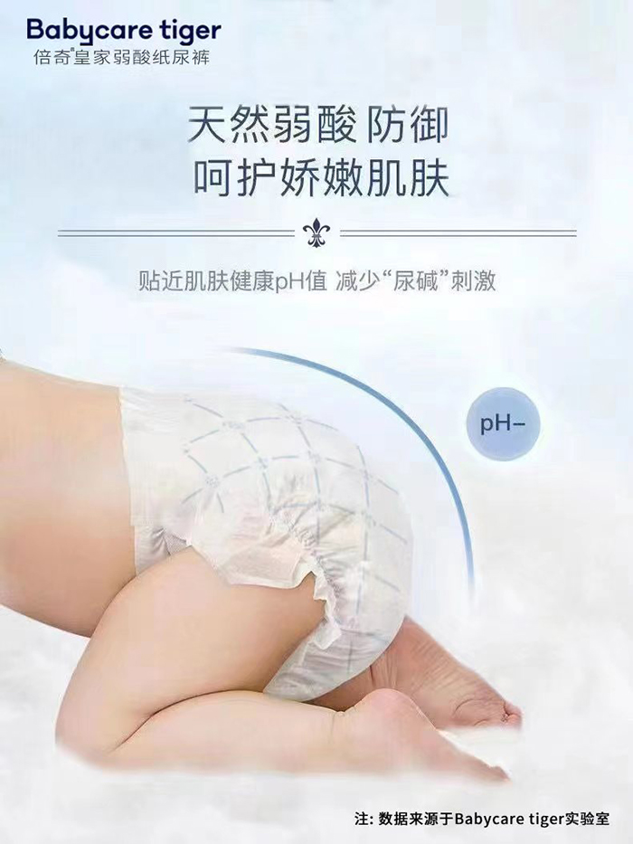 Babycare tiger倍奇動物王國系列紙尿褲1.jpg Babycare tiger倍奇動物王國系列紙尿褲1.jpg