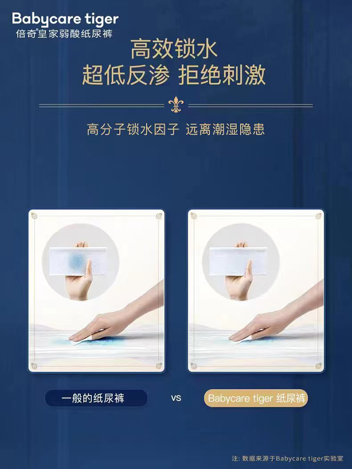 Babycare tiger倍奇動物王國系列紙尿褲6.jpg Babycare tiger倍奇動物王國系列紙尿褲6.jpg