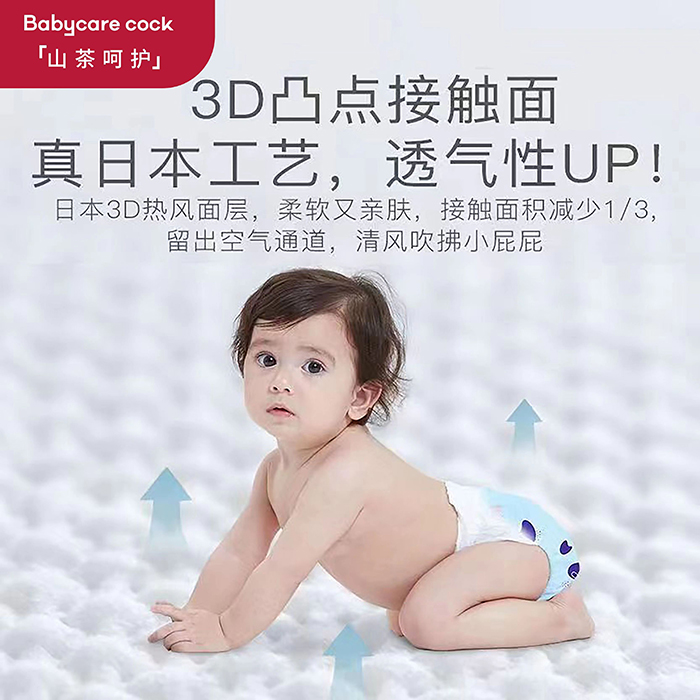 Babycare cock倍奇山茶呵護(hù)系列紙尿褲 (4).jpg