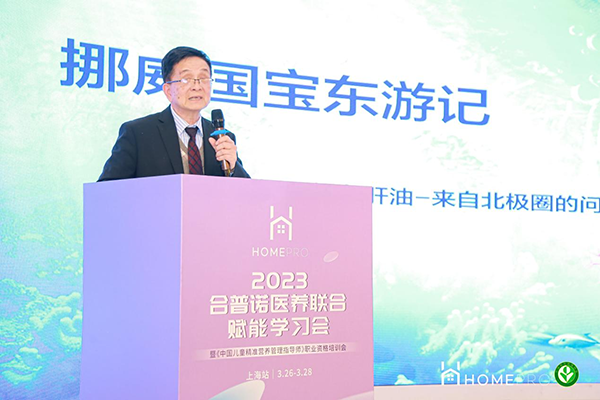 HomePro合普諾醫(yī)養(yǎng)聯(lián)合賦能學(xué)習(xí)會5.png HomePro合普諾醫(yī)養(yǎng)聯(lián)合賦能學(xué)習(xí)會5.png