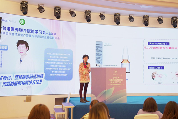 HomePro合普諾醫(yī)養(yǎng)聯(lián)合賦能學(xué)習(xí)會9.png HomePro合普諾醫(yī)養(yǎng)聯(lián)合賦能學(xué)習(xí)會9.png