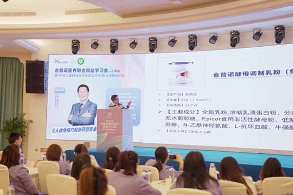 2023 HemePro合普諾醫(yī)養(yǎng)聯(lián)合學(xué)習(xí)會(huì)11.png 2023 HemePro合普諾醫(yī)養(yǎng)聯(lián)合學(xué)習(xí)會(huì)11.png