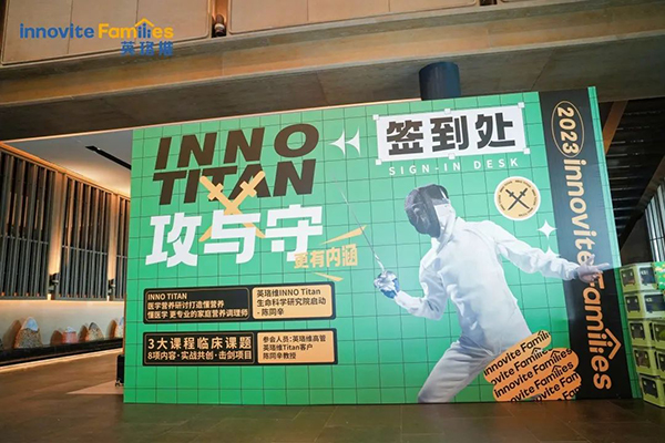 2023英珞維醫(yī)學(xué)營(yíng)養(yǎng)研討會(huì)曲阜站.jpg 2023英珞維醫(yī)學(xué)營(yíng)養(yǎng)研討會(huì)曲阜站.jpg