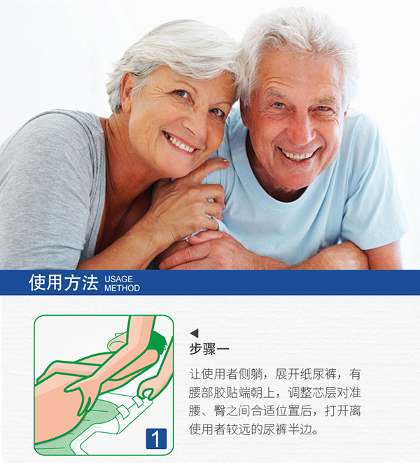 轉(zhuǎn)康成人紙尿褲 (8).jpg