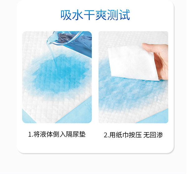 康益博士成人護(hù)理墊 (9).jpg