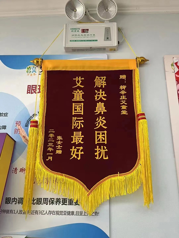 艾童堂 (7).jpg 艾童堂 (7).jpg