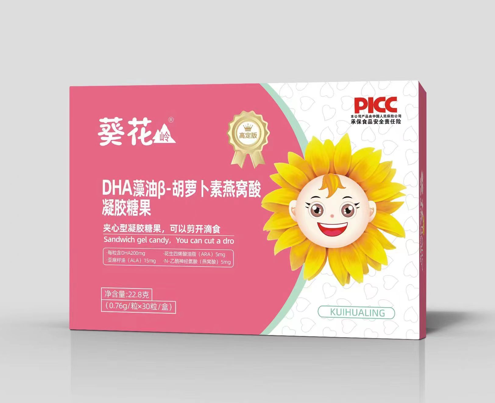 葵花嶺DHA藻油β-胡蘿卜素燕窩酸凝膠糖果