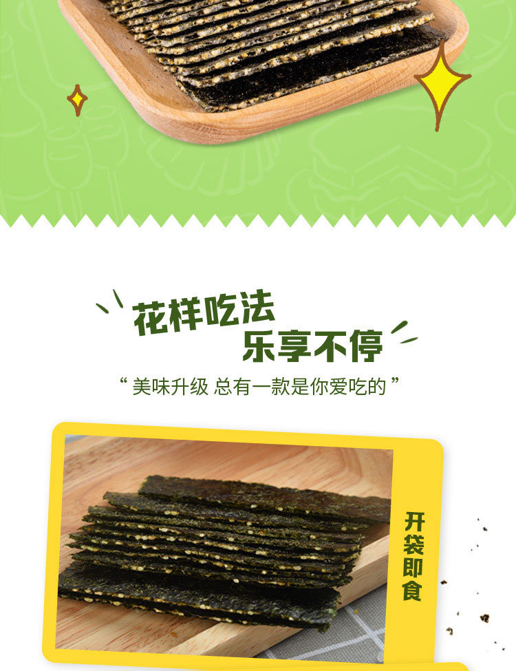 脆芝多芝麻海苔夾心脆 (5).jpg